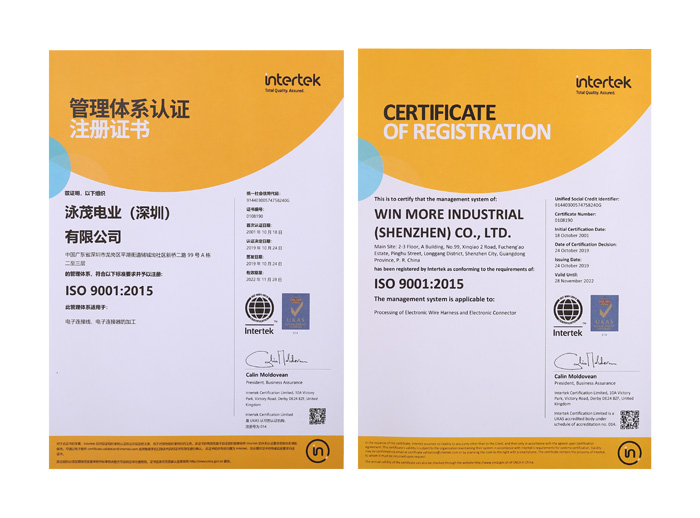 ISO認(rèn)證證書